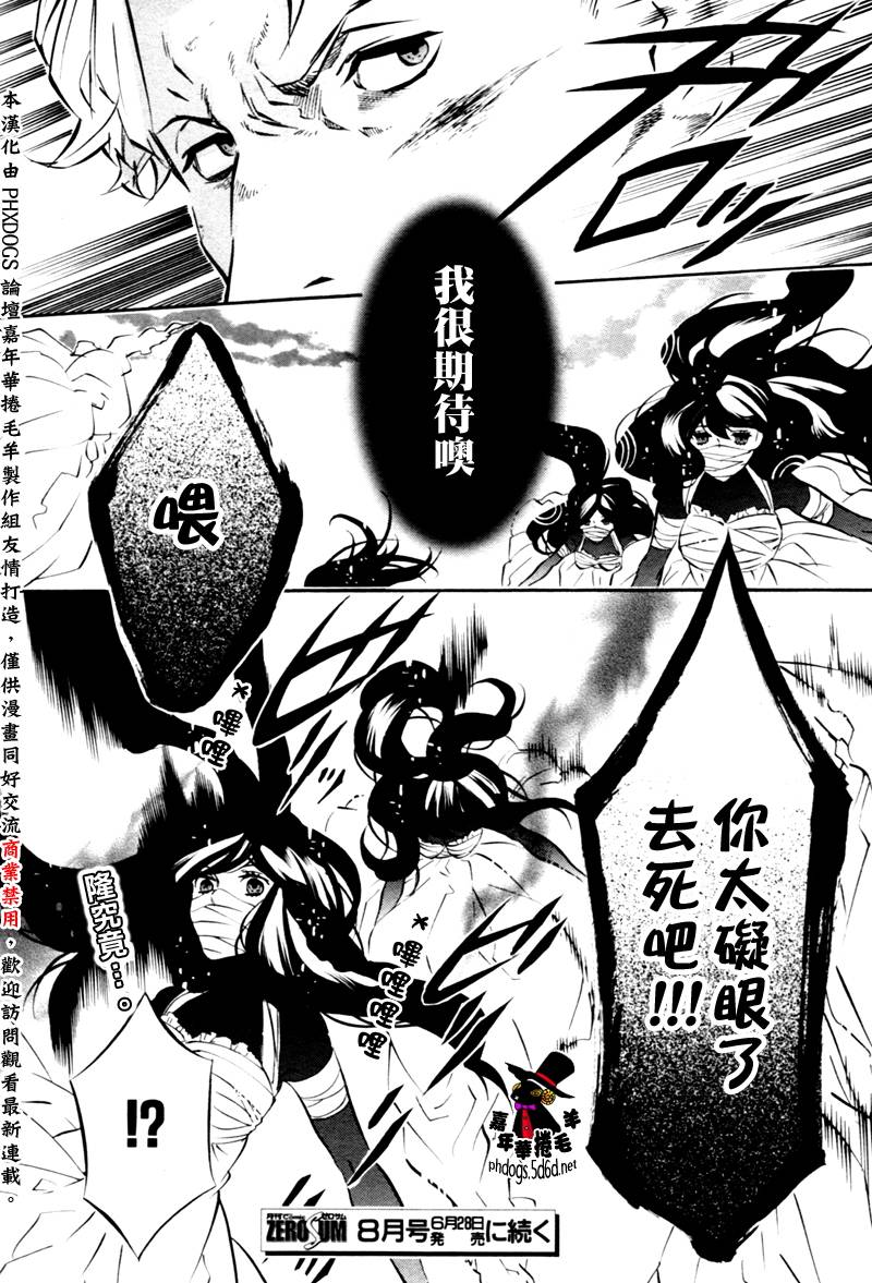 狂欢节第80话图