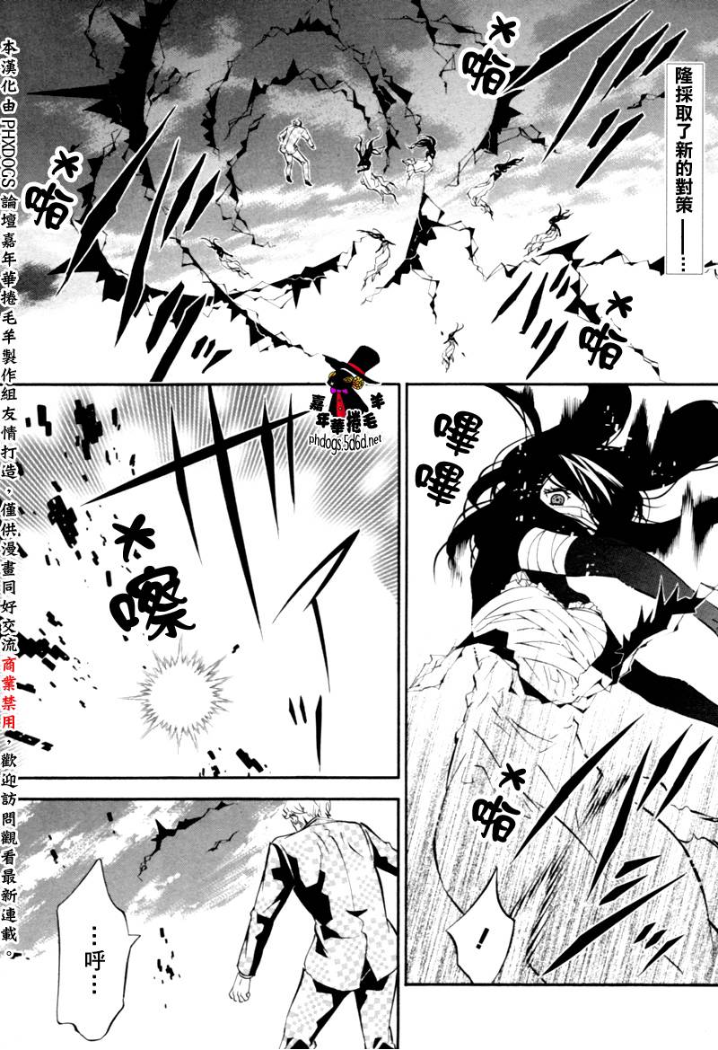 狂欢节第81话图