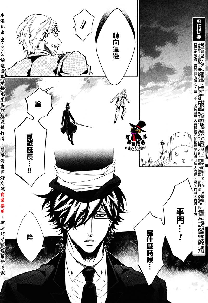 狂欢节第82话图