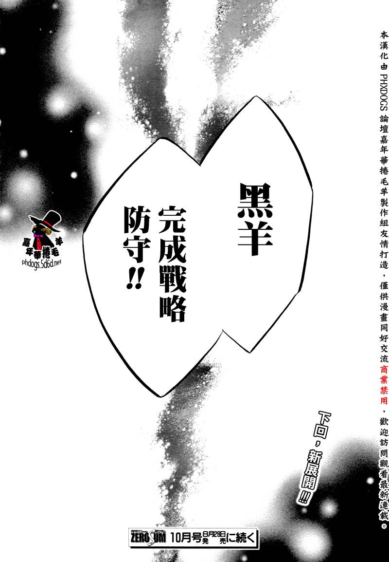 狂欢节第82话图