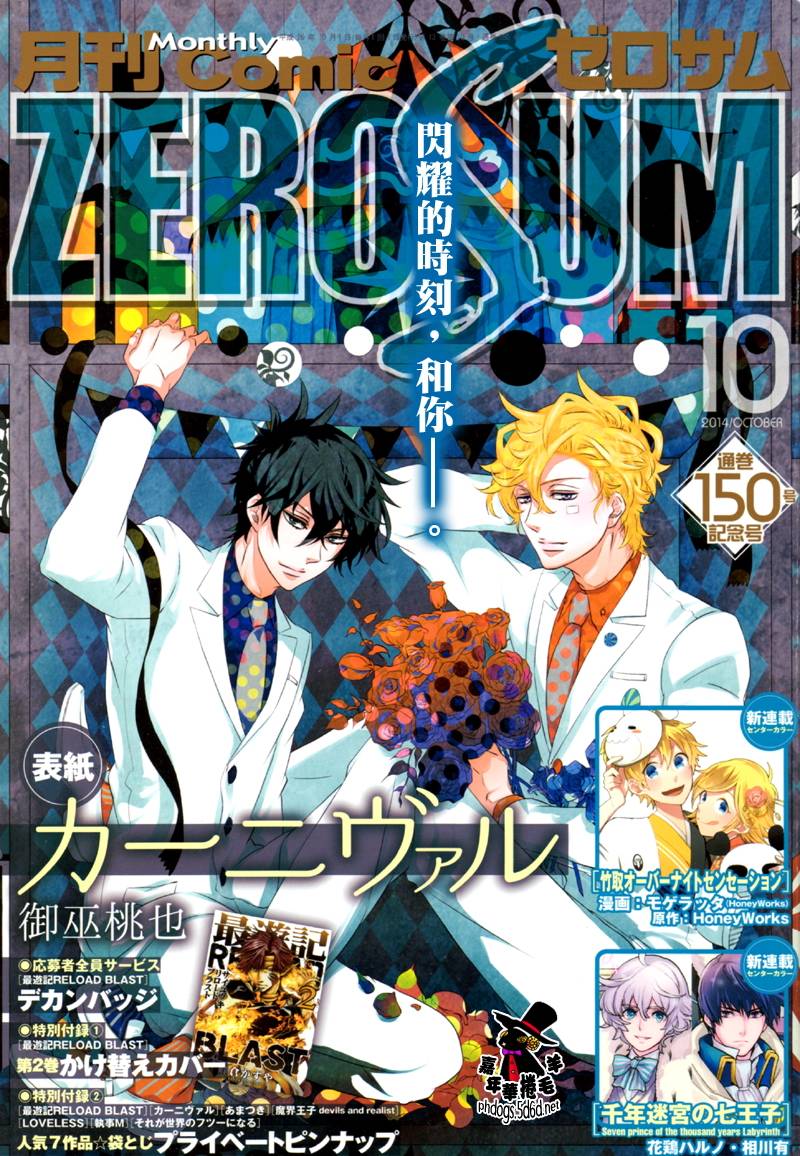 狂欢节第83话图