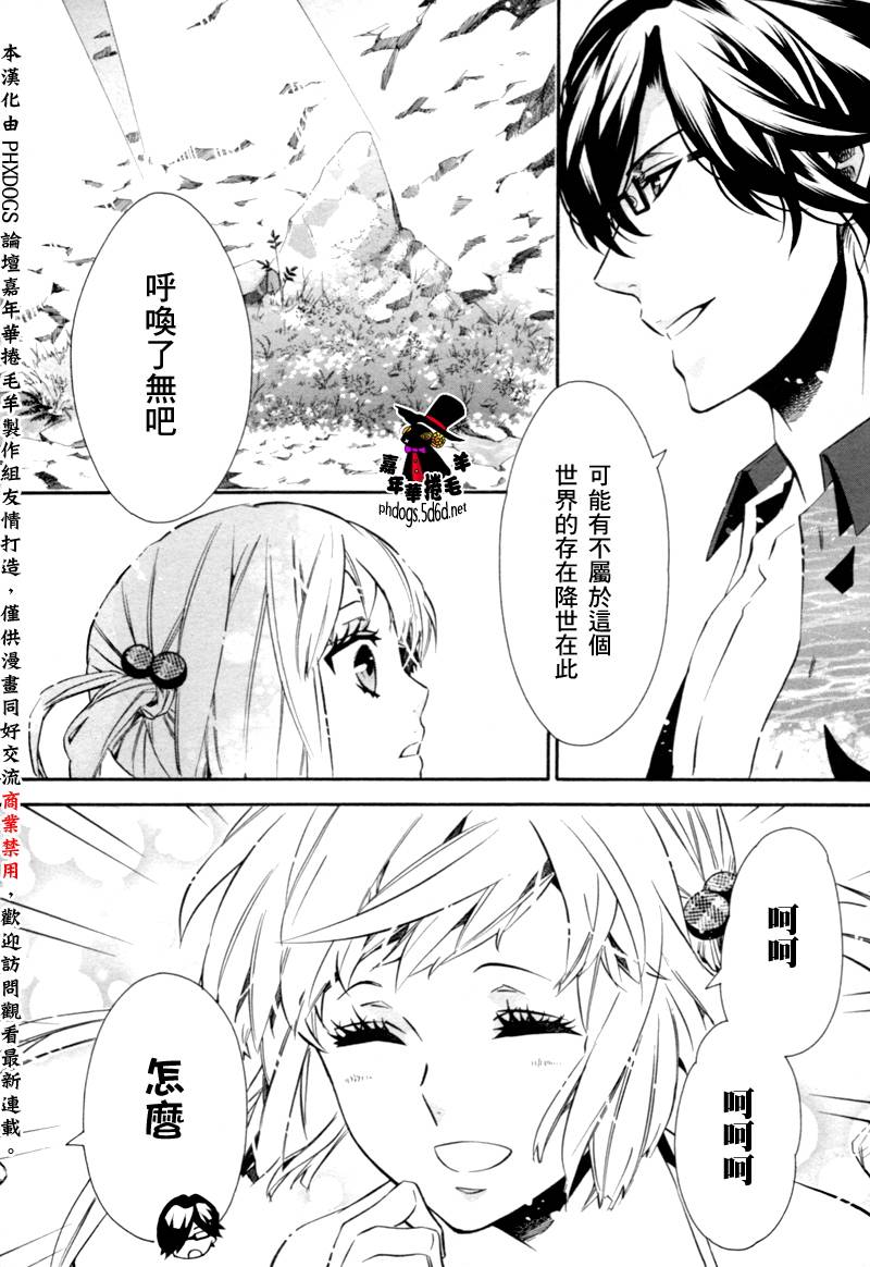 狂欢节第84话图