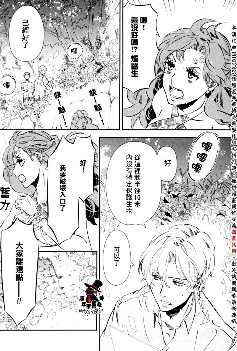 狂欢节第85话图