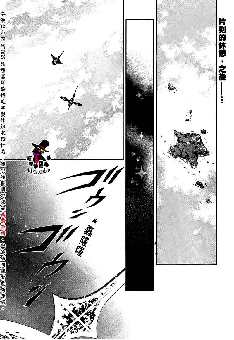 狂欢节第86话图