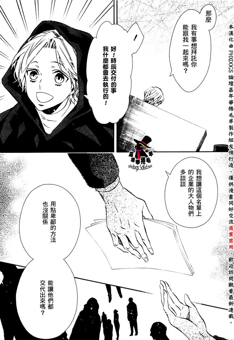 狂欢节第86话图