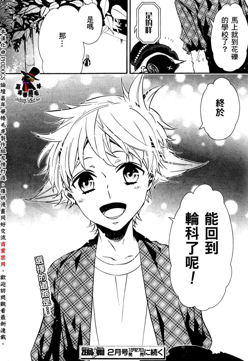 狂欢节第86话图