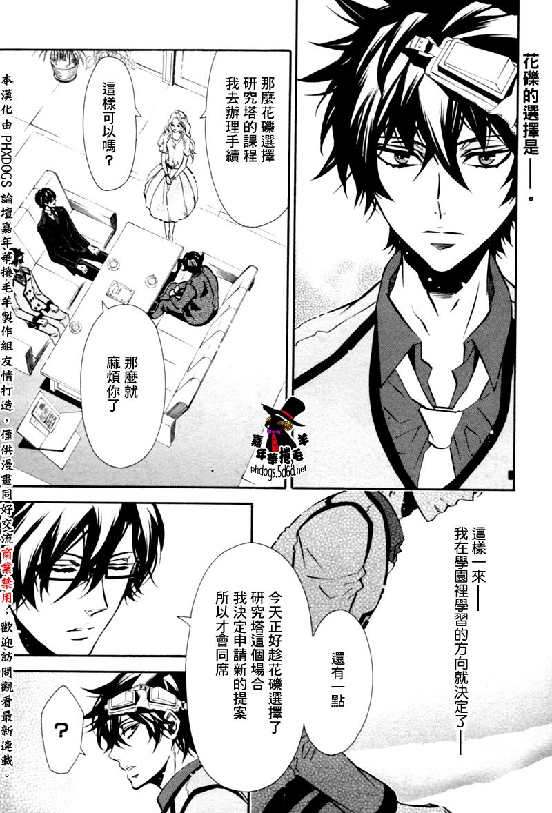 狂欢节第88话图