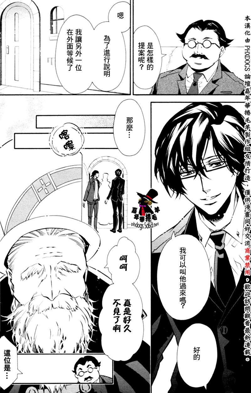 狂欢节第88话图