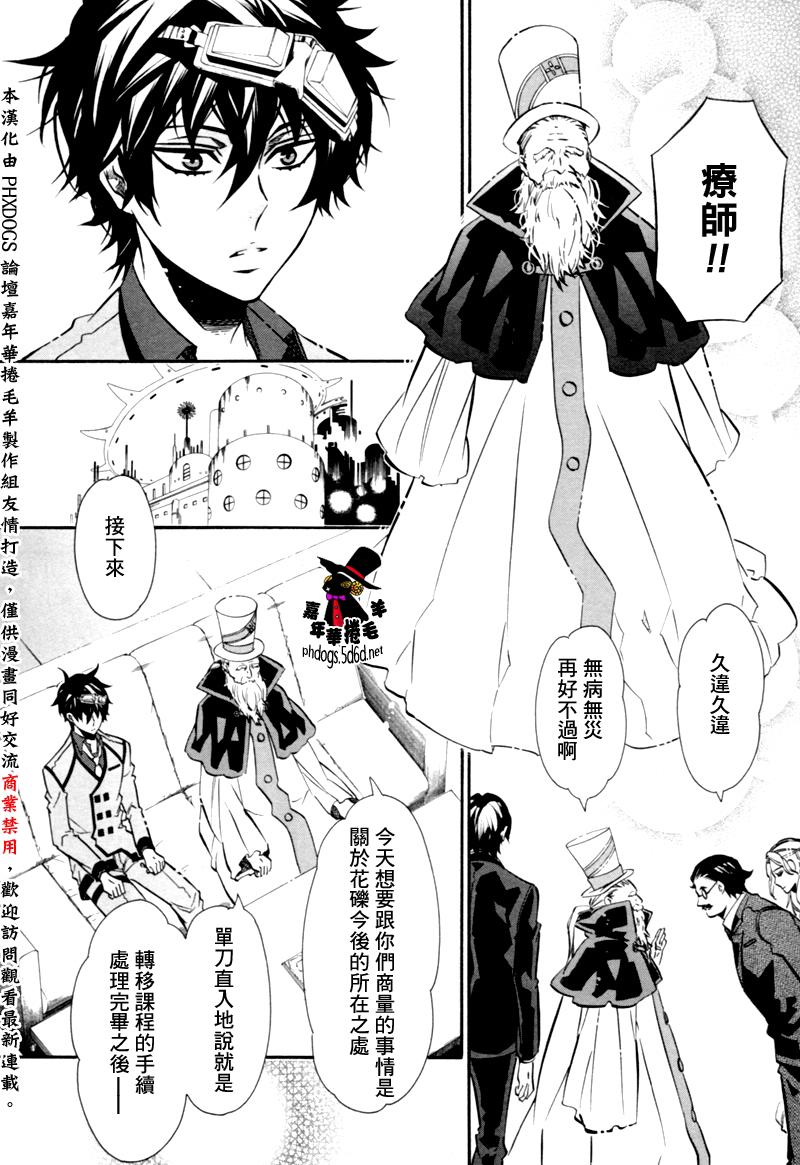 狂欢节第88话图