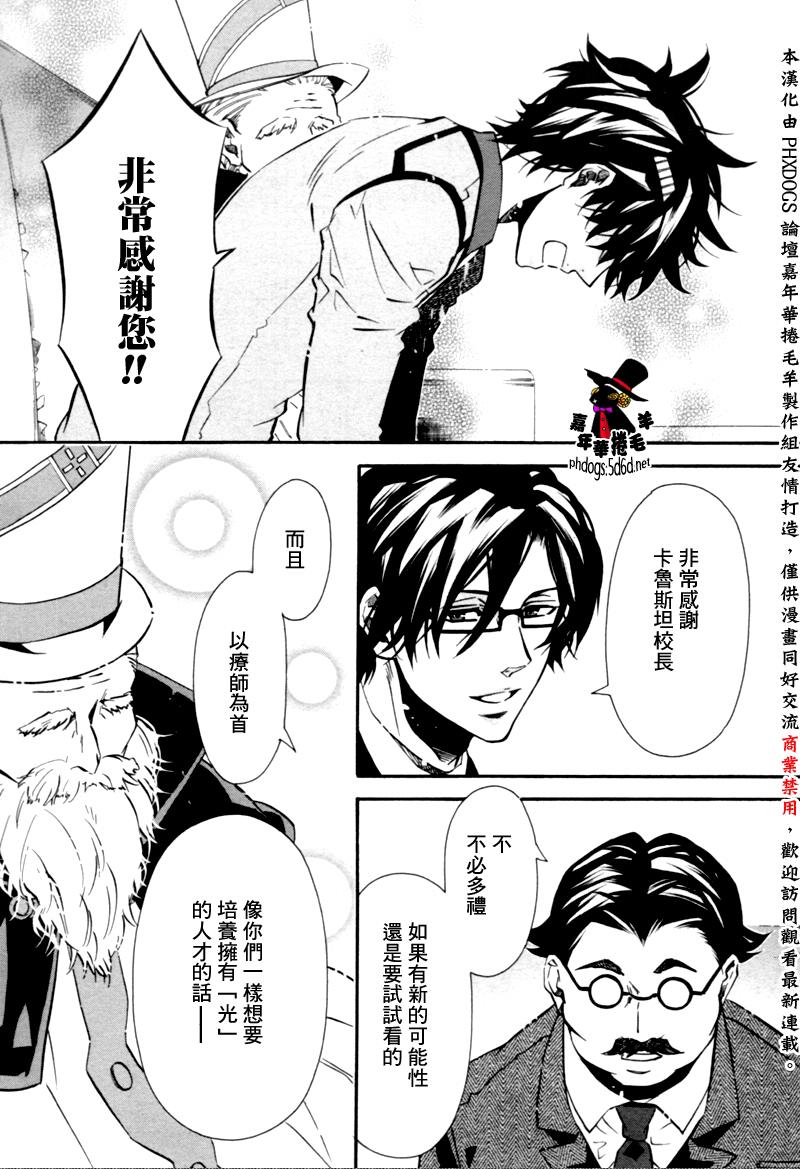 狂欢节第88话图