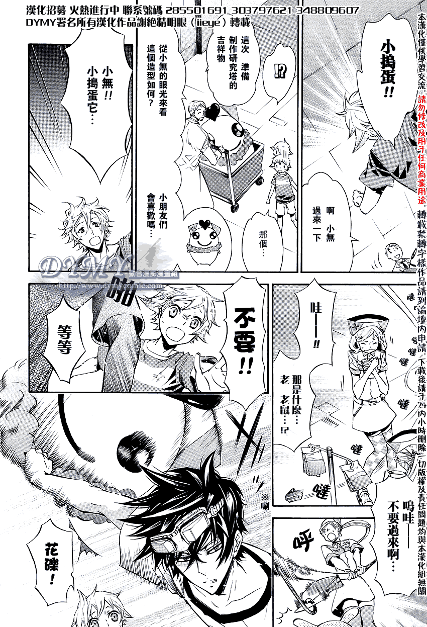 狂欢节番外01图