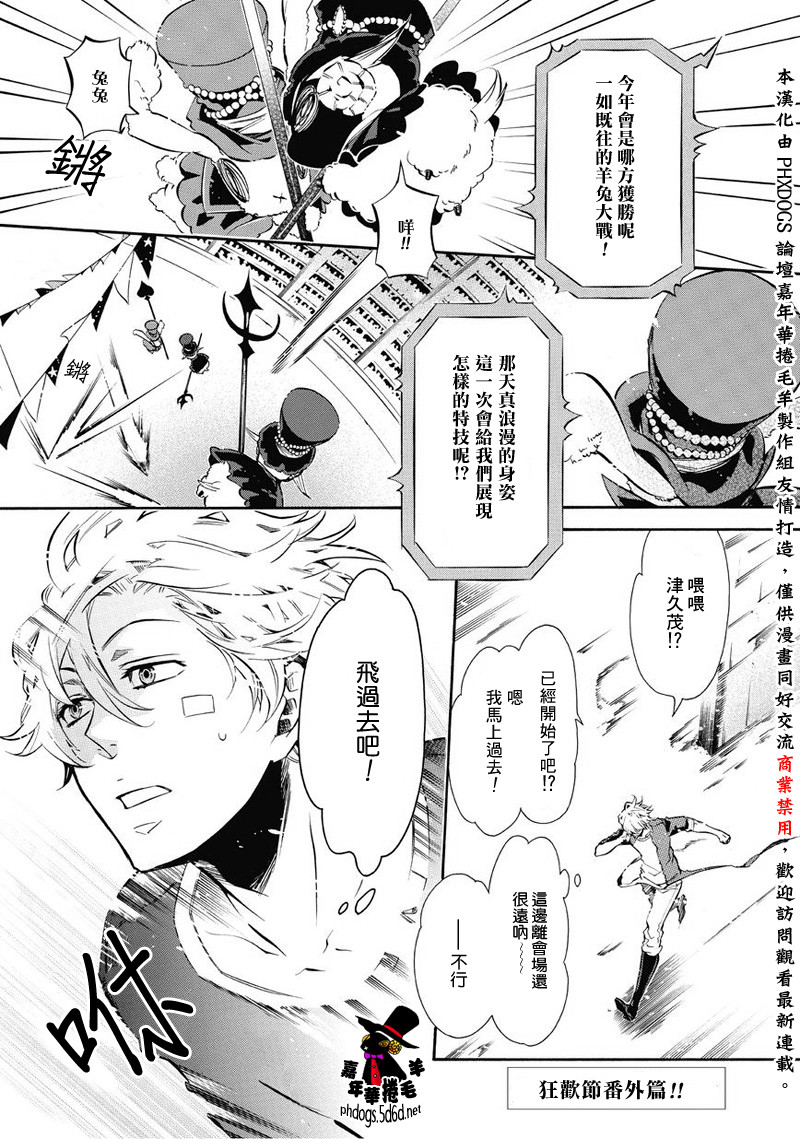 狂欢节番外02图