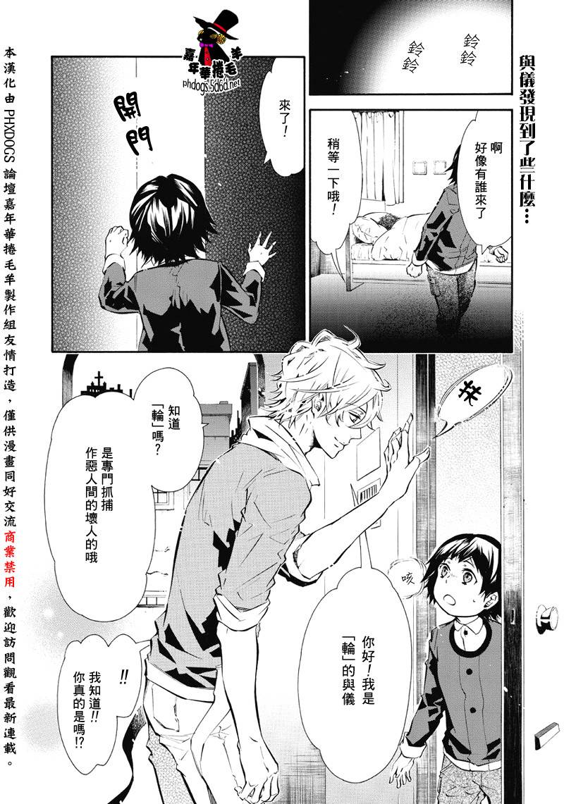 狂欢节番外03图