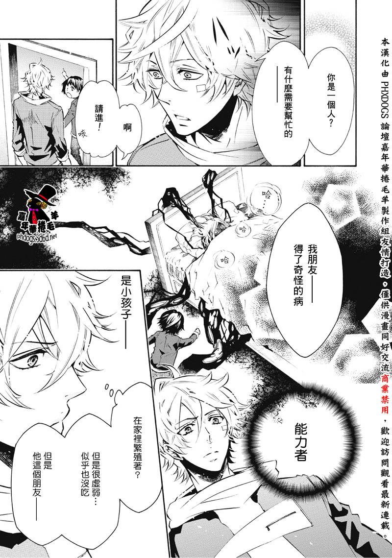 狂欢节番外03图