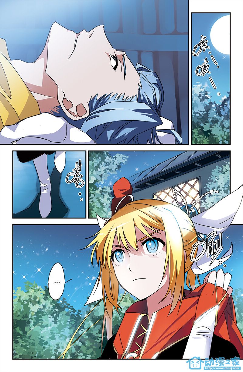 魁拔 第1话 第30页