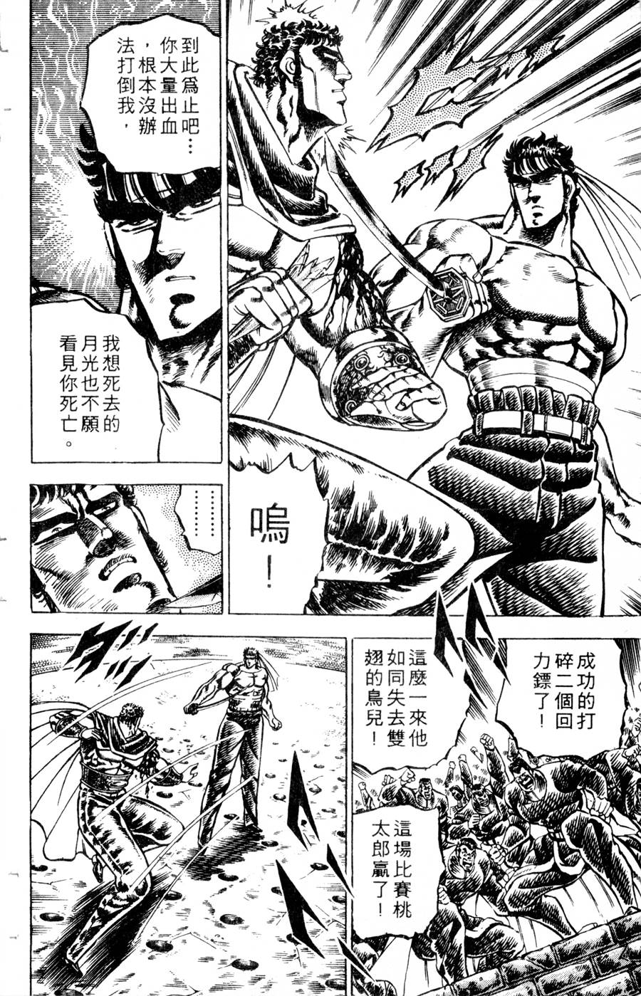 魁男塾第10卷图