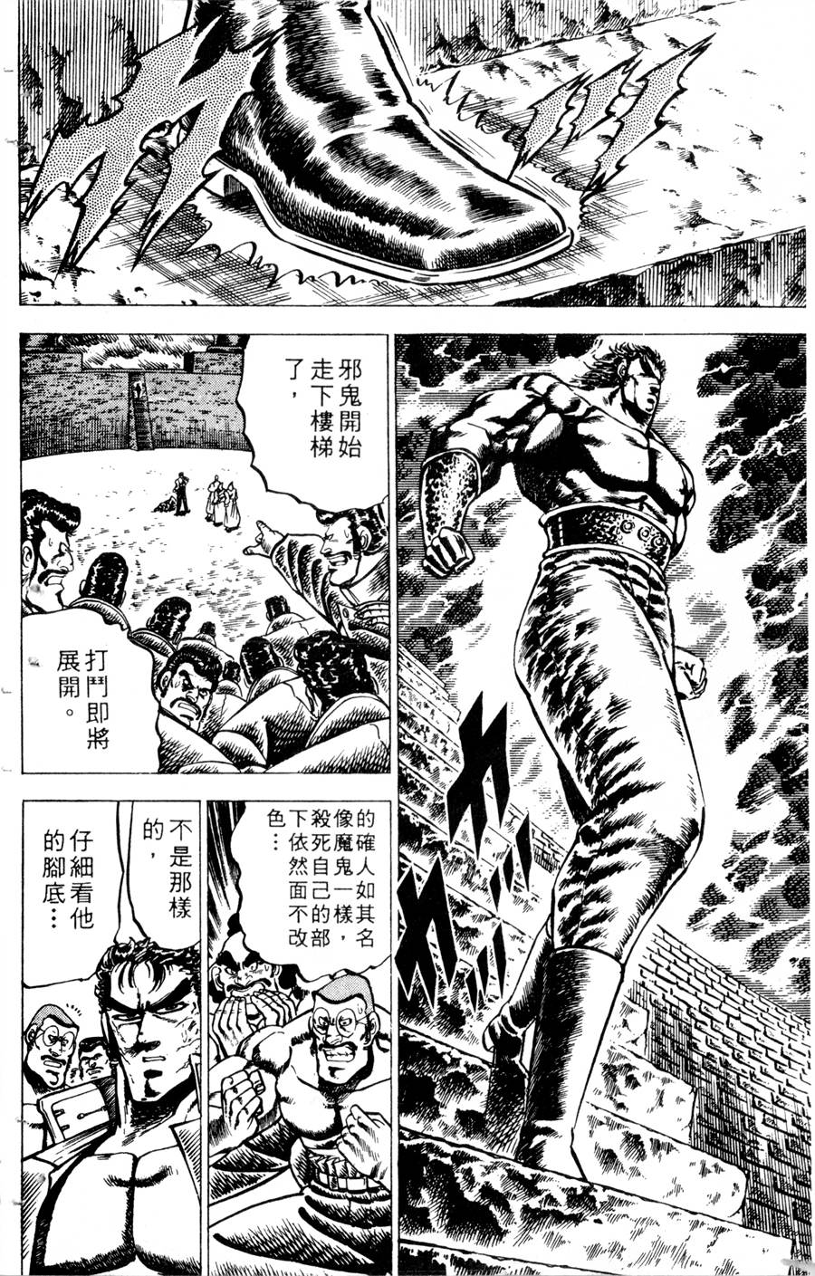 魁男塾第10卷图