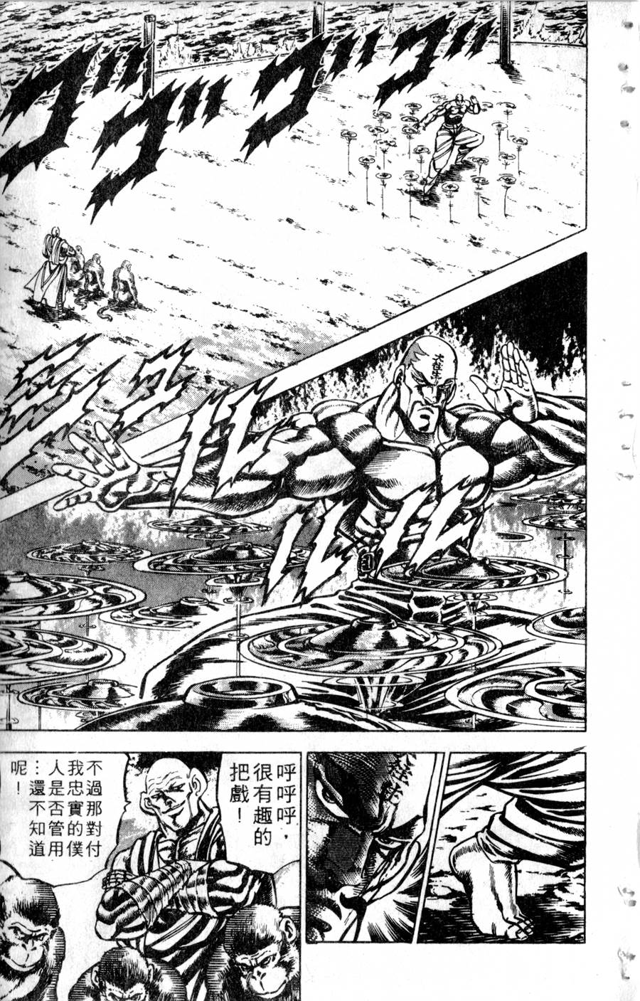 魁男塾第14卷图