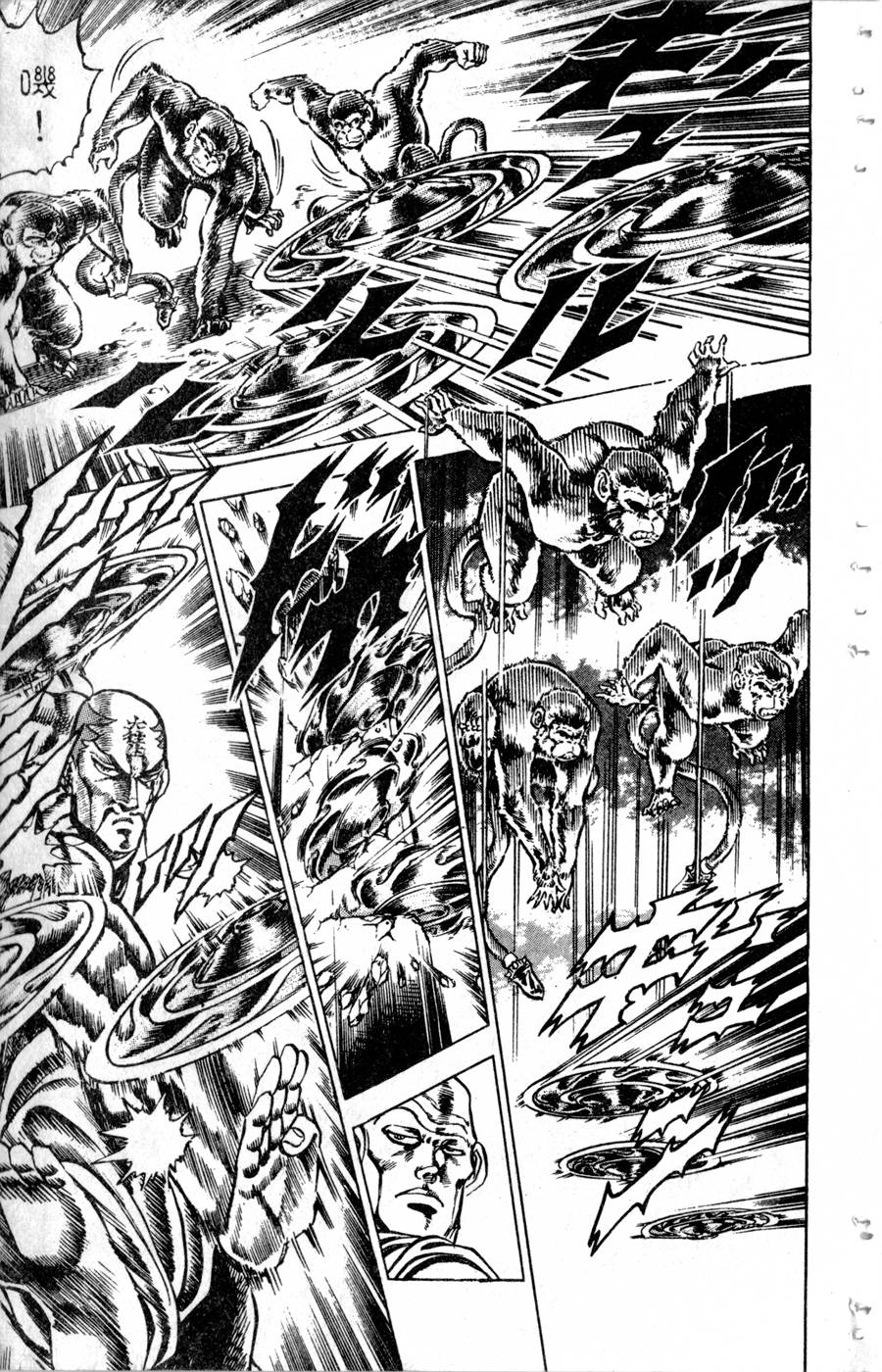 魁男塾第14卷图