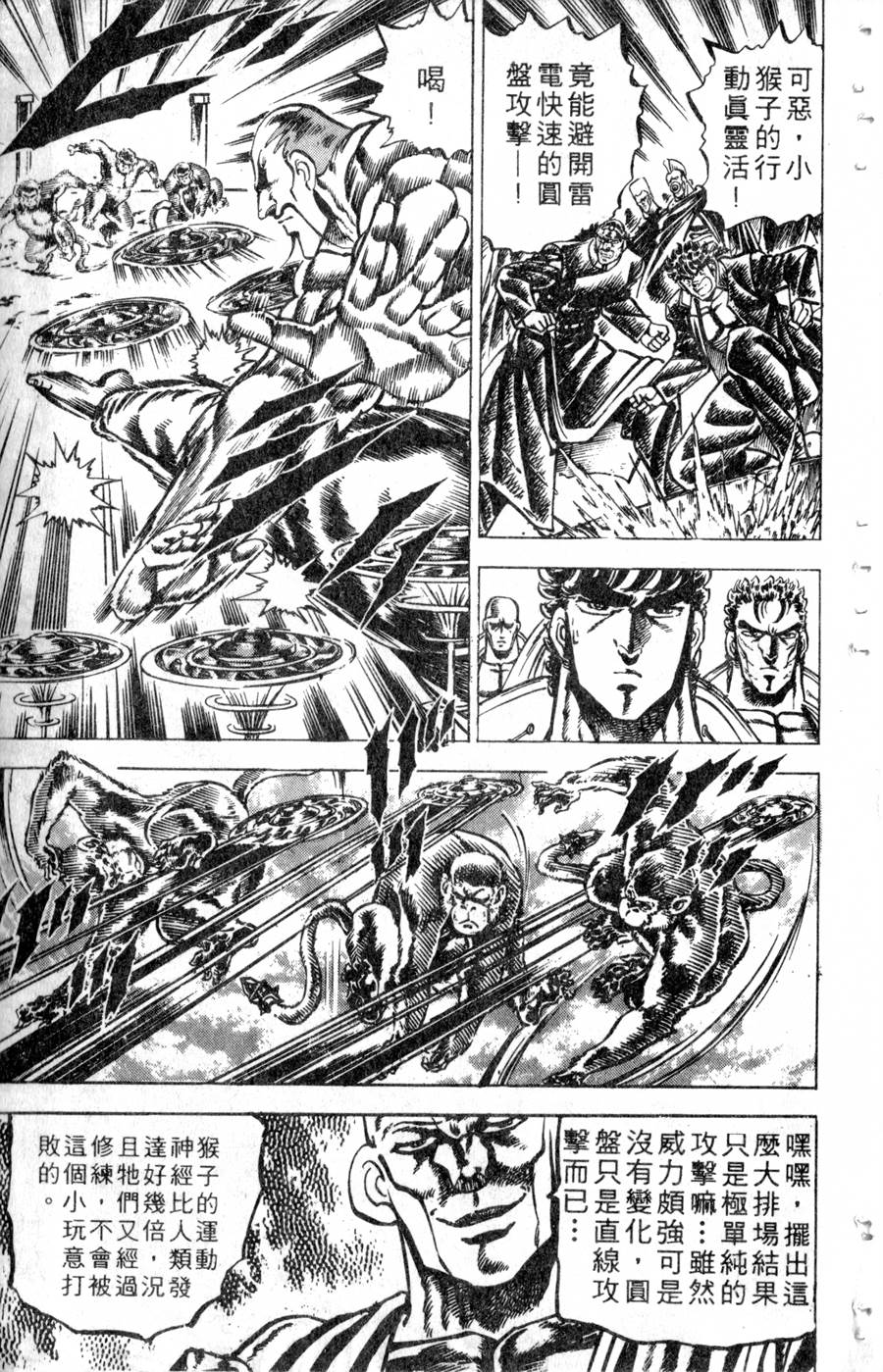 魁男塾第14卷图