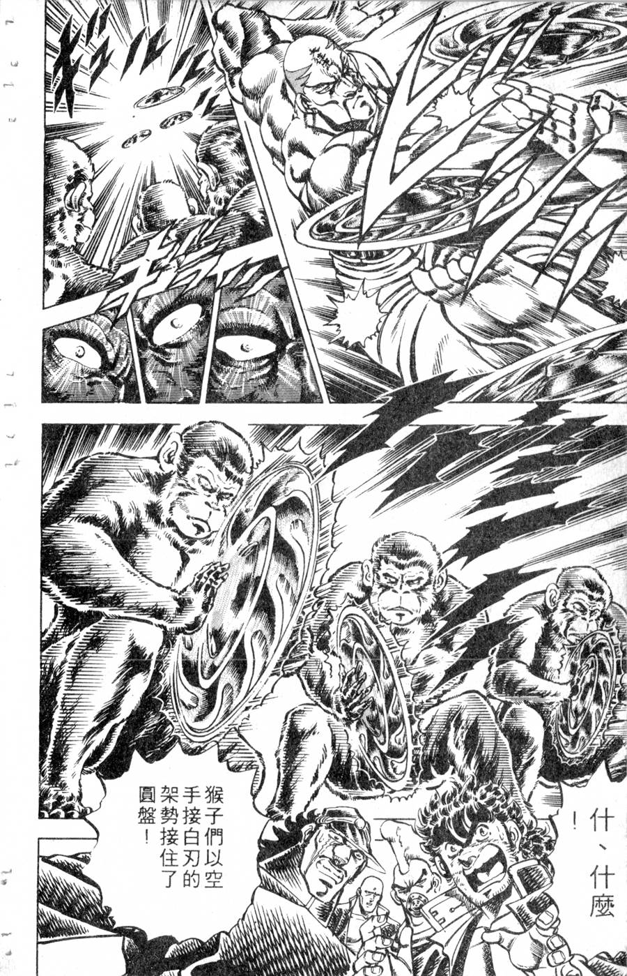 魁男塾第14卷图