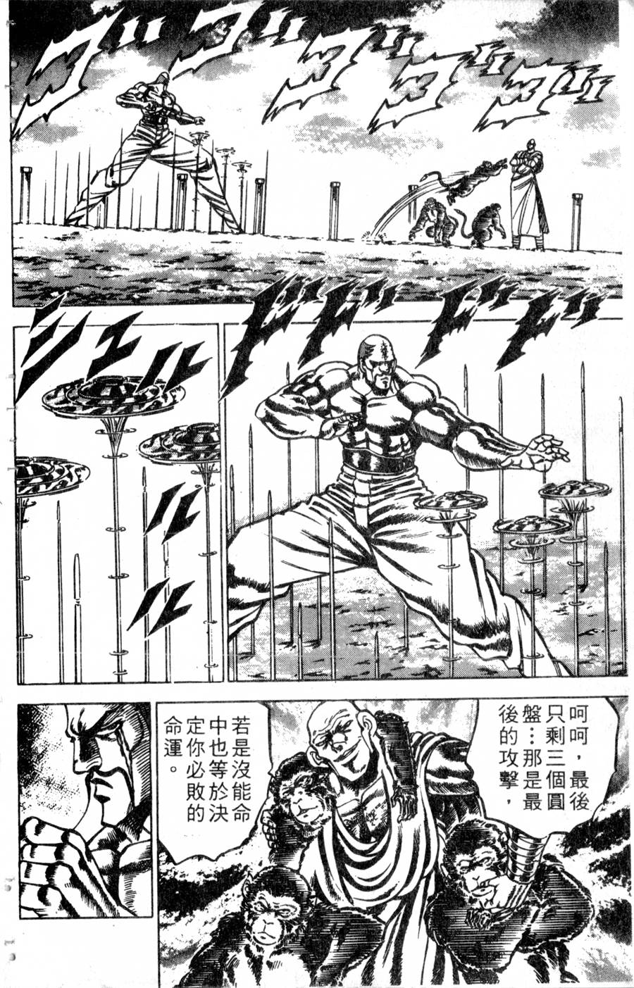 魁男塾第14卷图