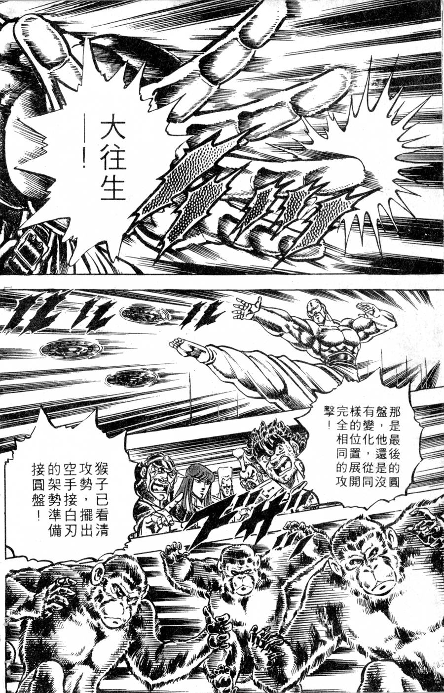 魁男塾第14卷图