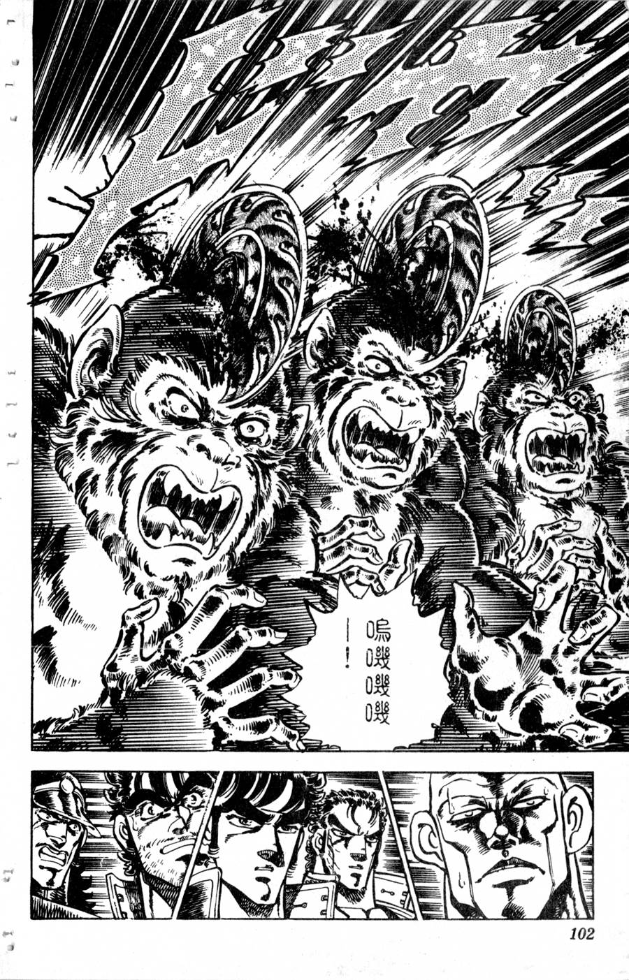 魁男塾第14卷图