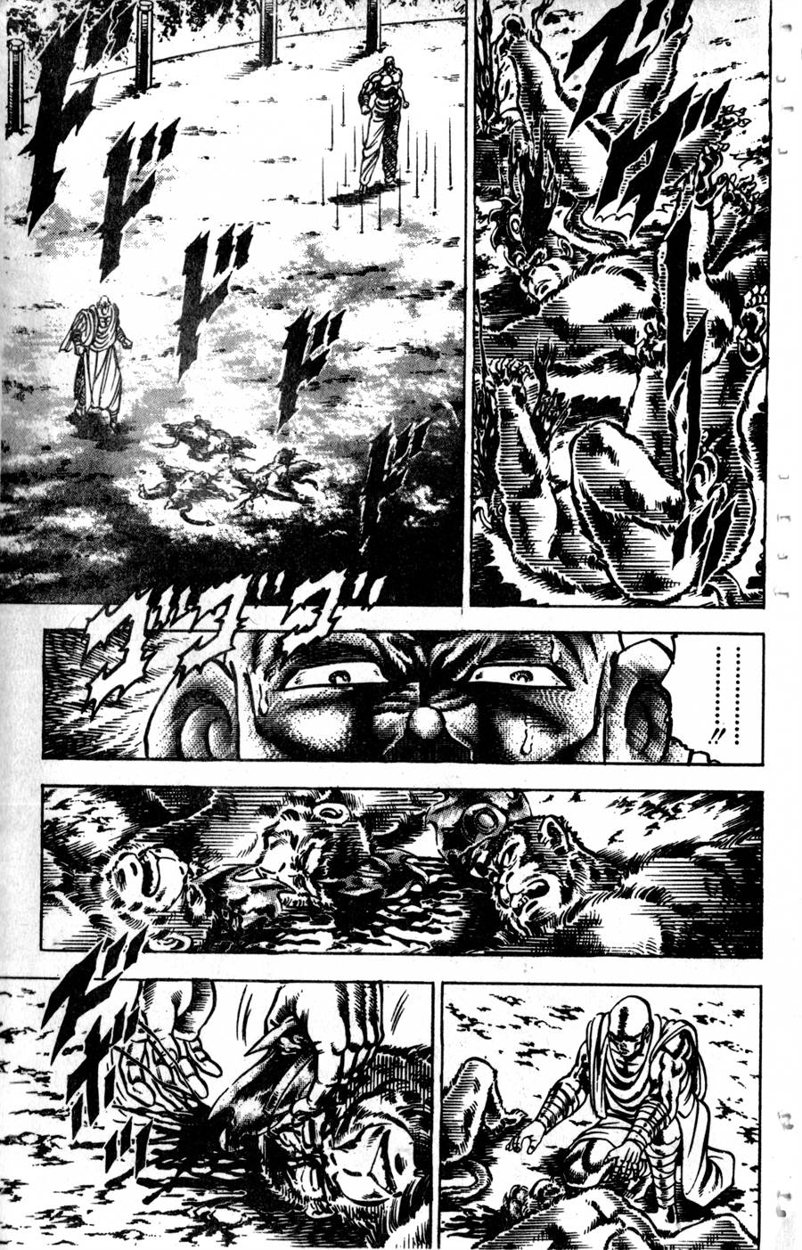 魁男塾第14卷图