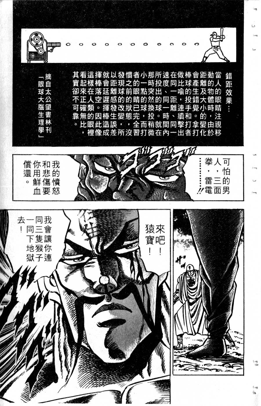 魁男塾第14卷图