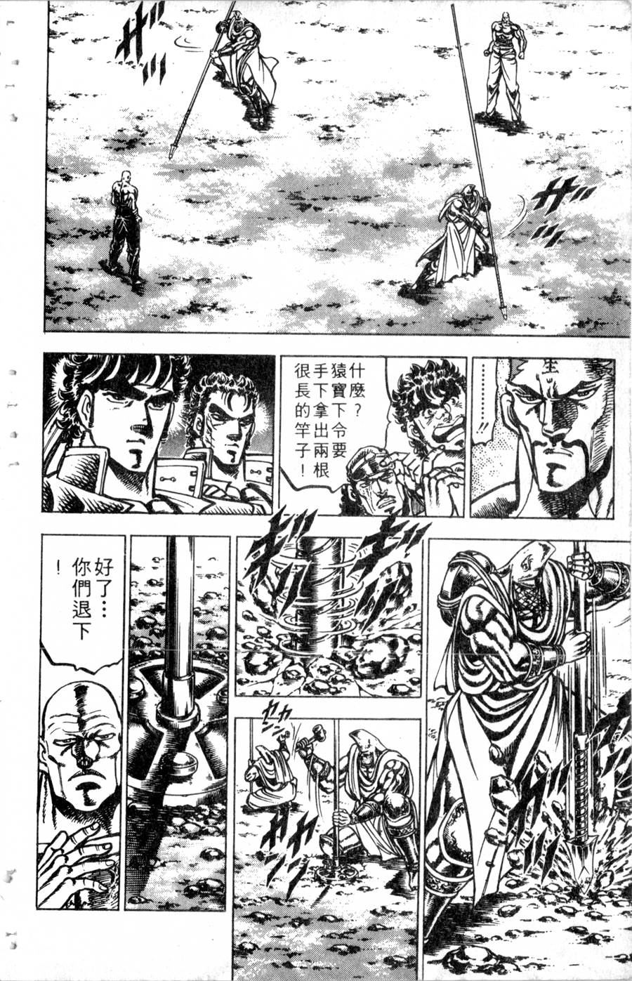 魁男塾第14卷图