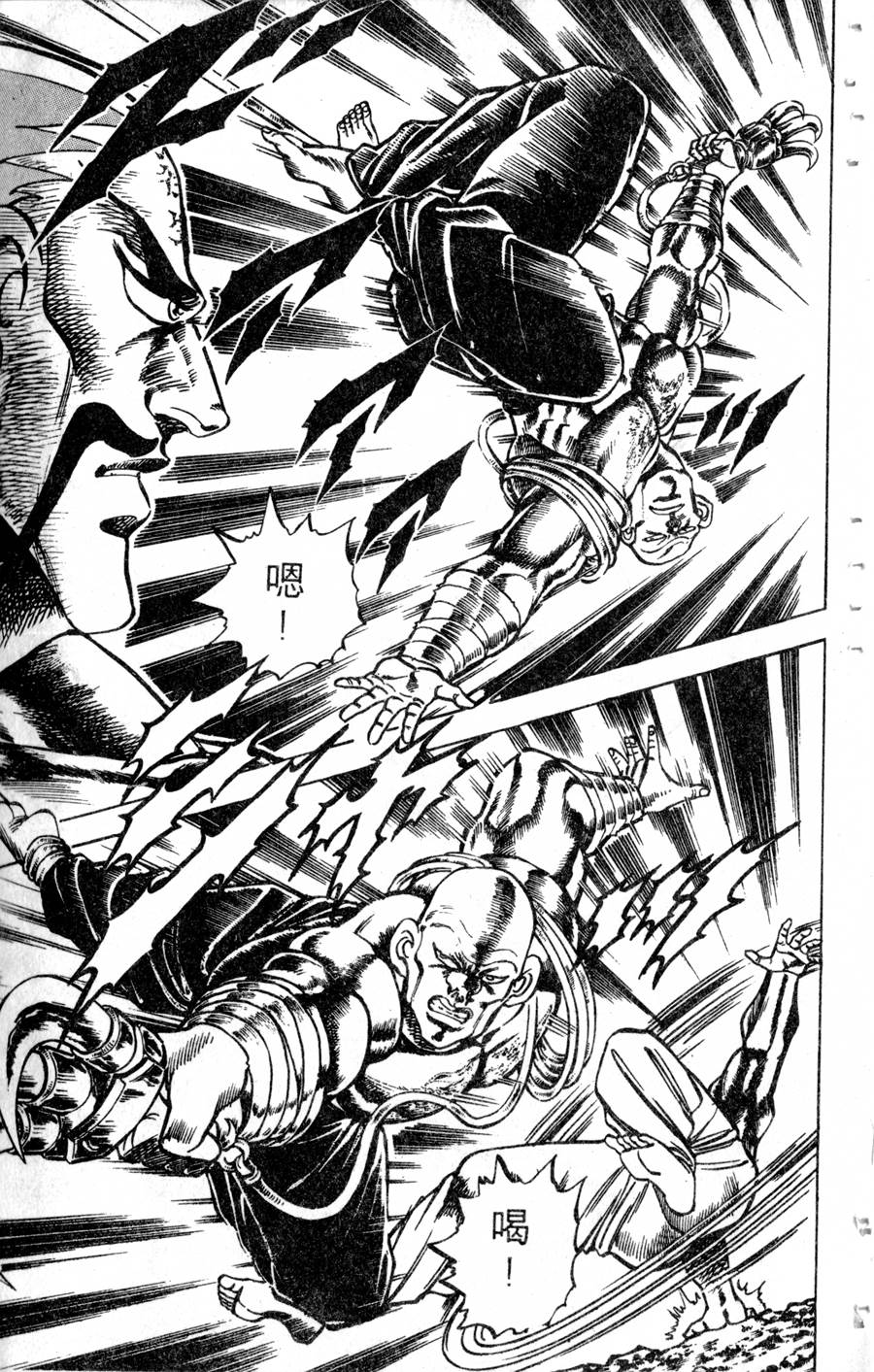 魁男塾第14卷图