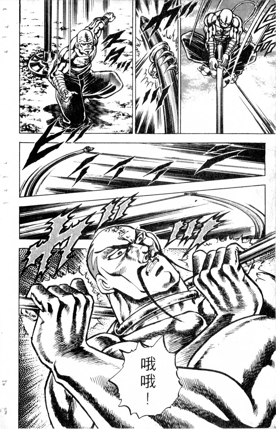 魁男塾第14卷图