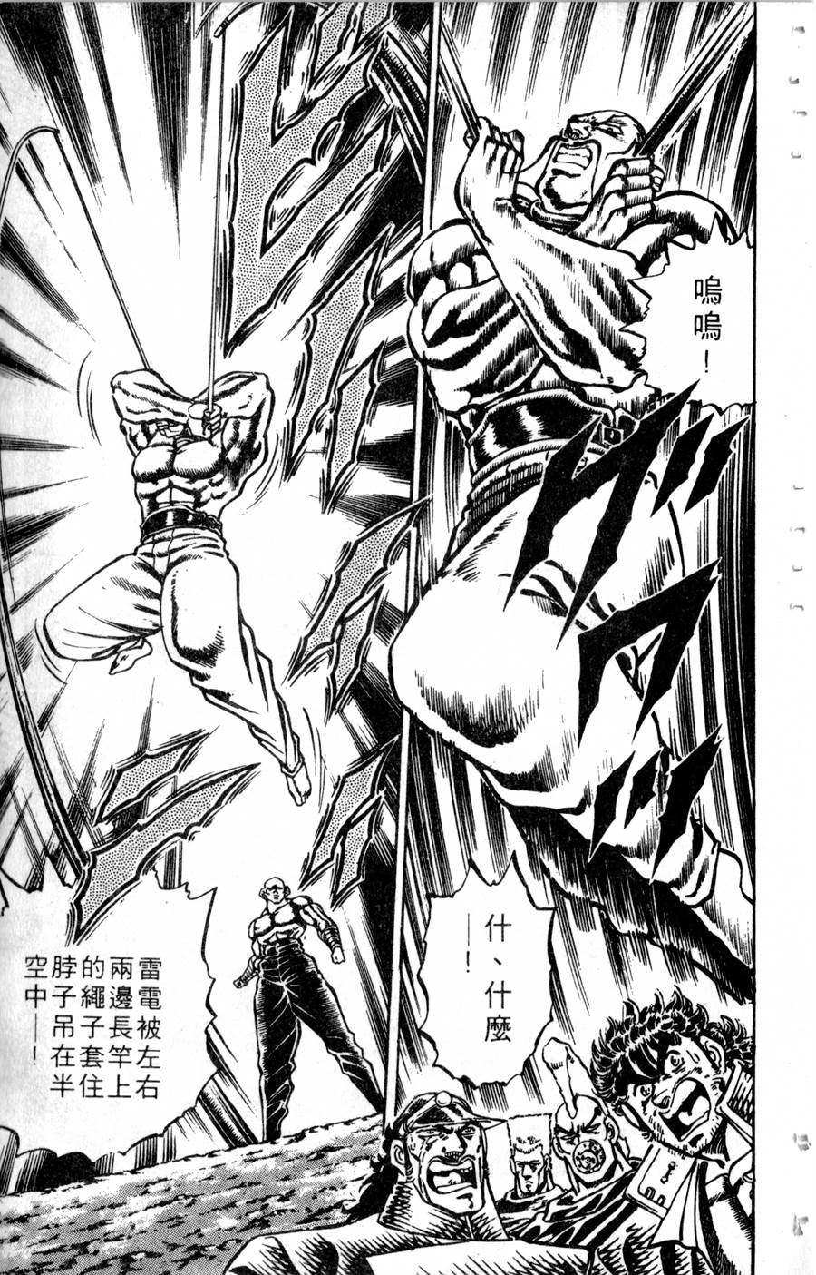 魁男塾第14卷图