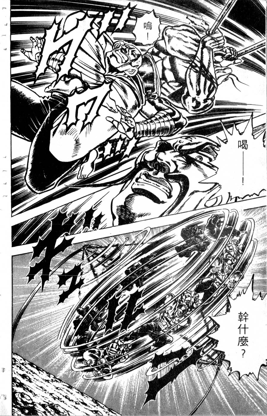 魁男塾第14卷图