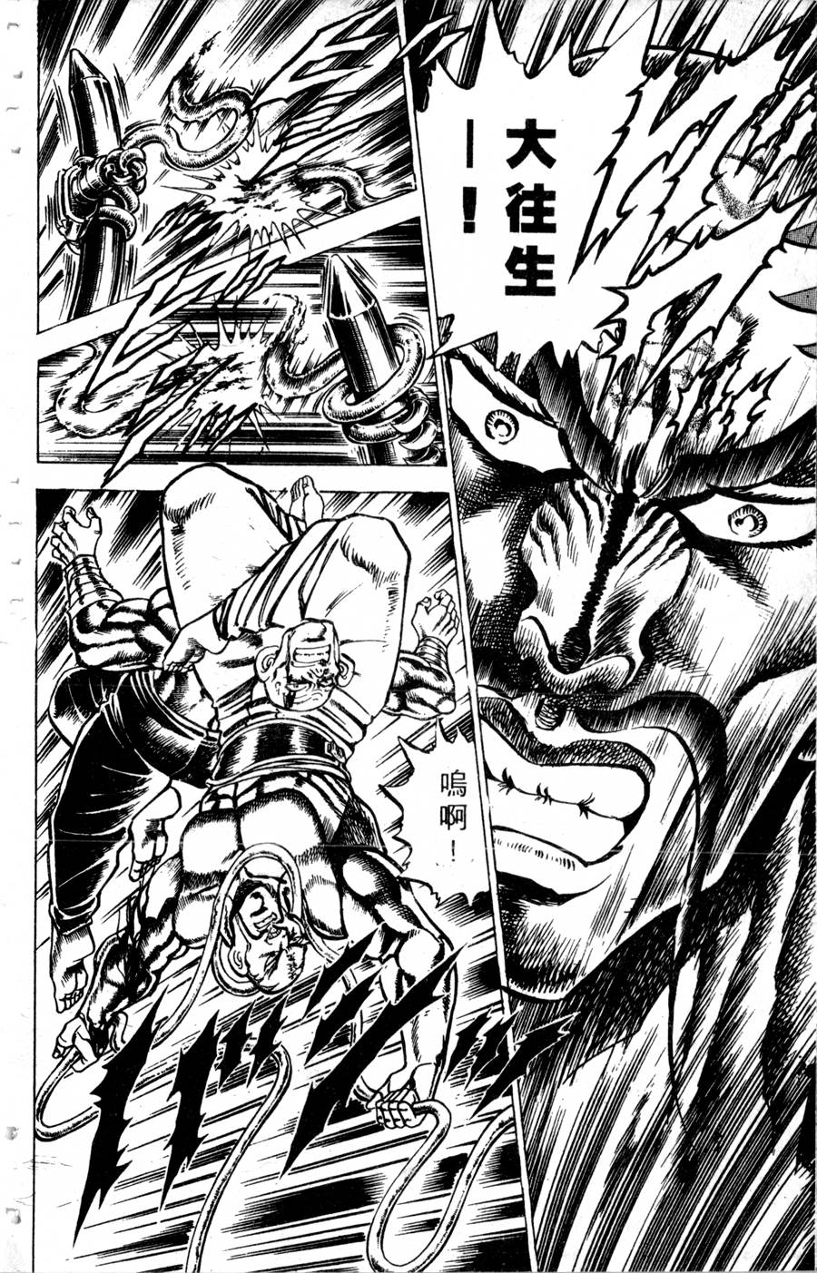 魁男塾第14卷图