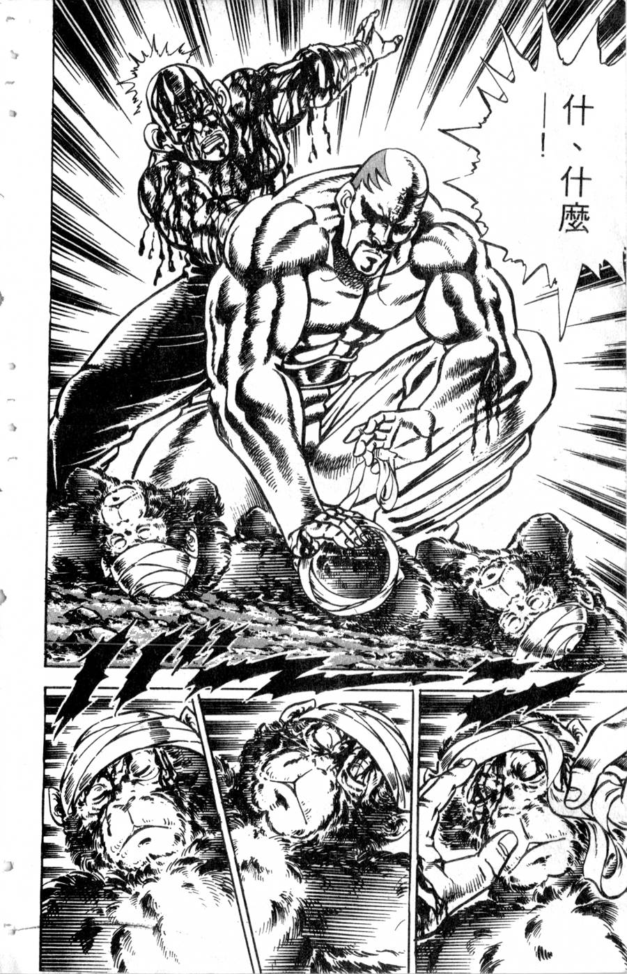 魁男塾第14卷图