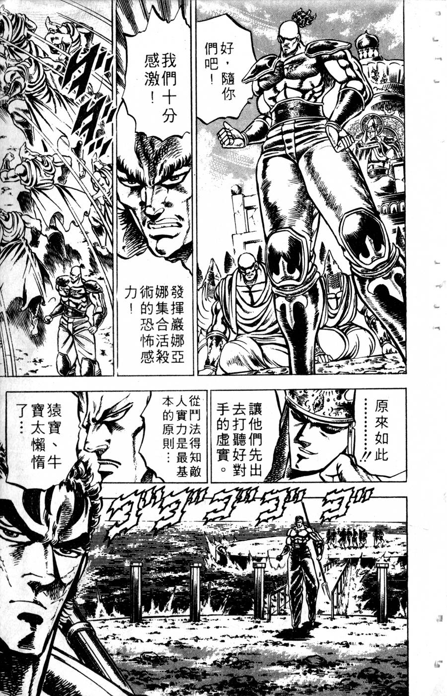 魁男塾第14卷图