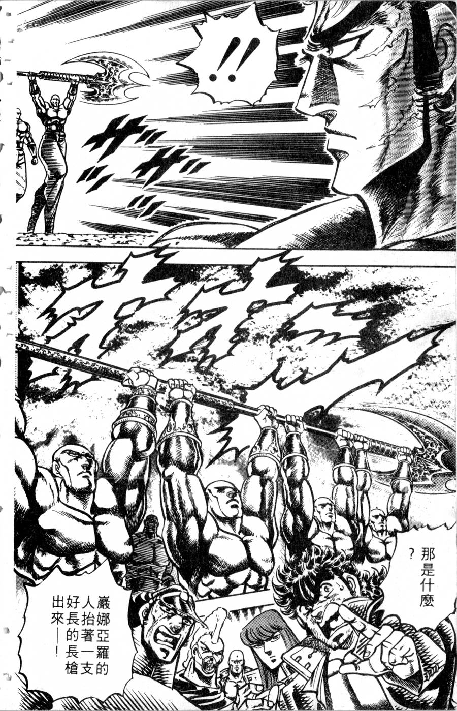 魁男塾第14卷图