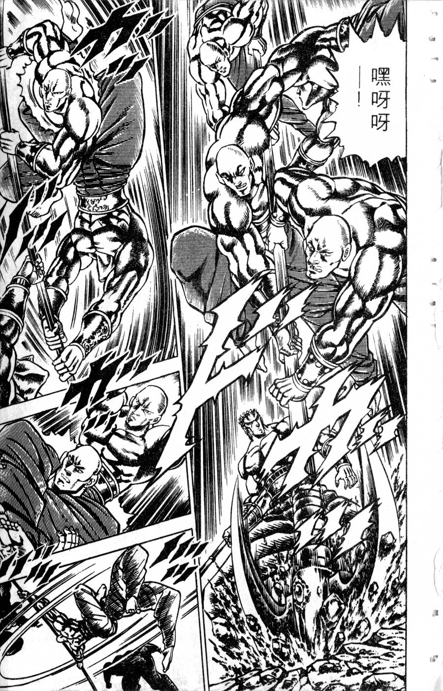 魁男塾第14卷图