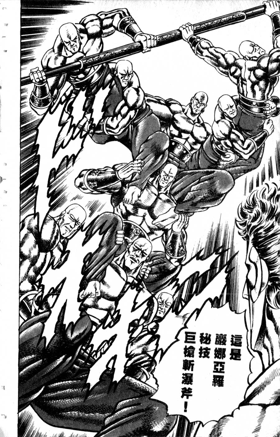 魁男塾第14卷图