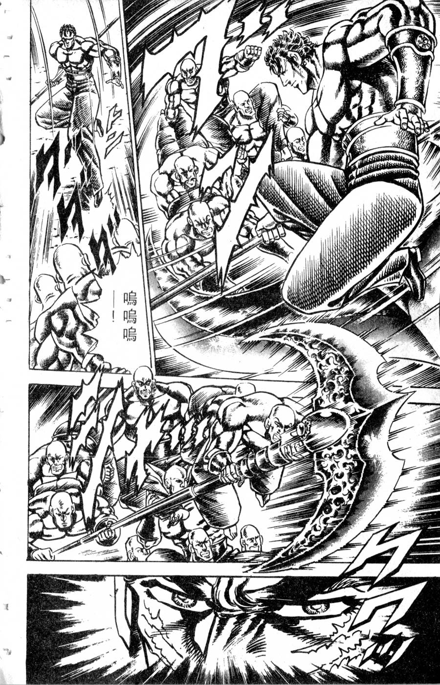 魁男塾第14卷图