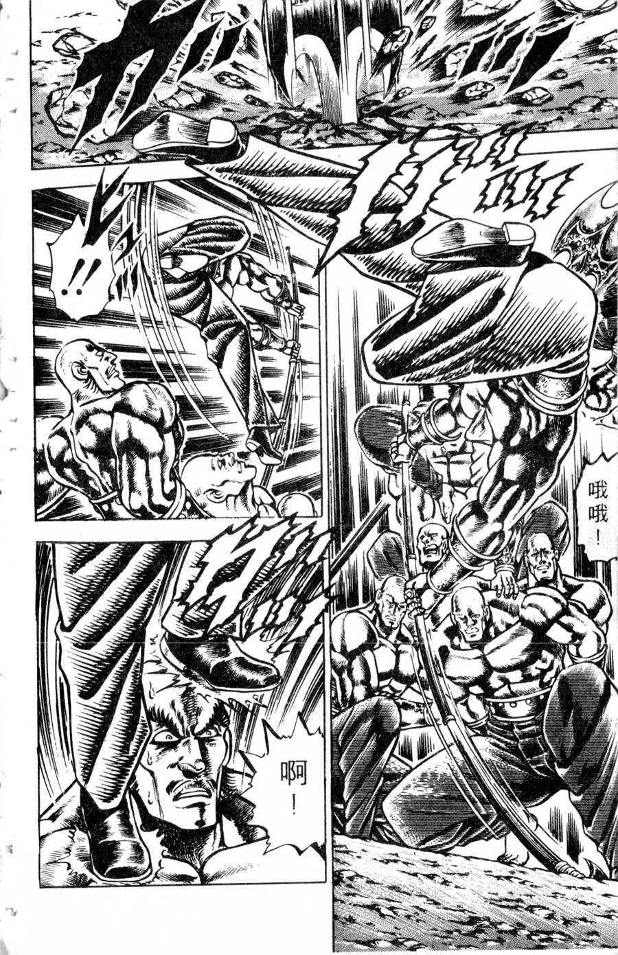 魁男塾第14卷图