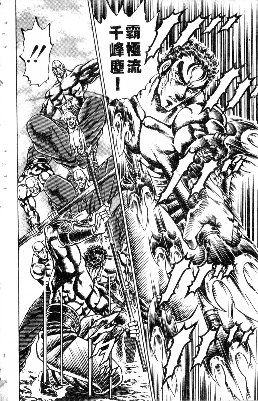 魁男塾第14卷图