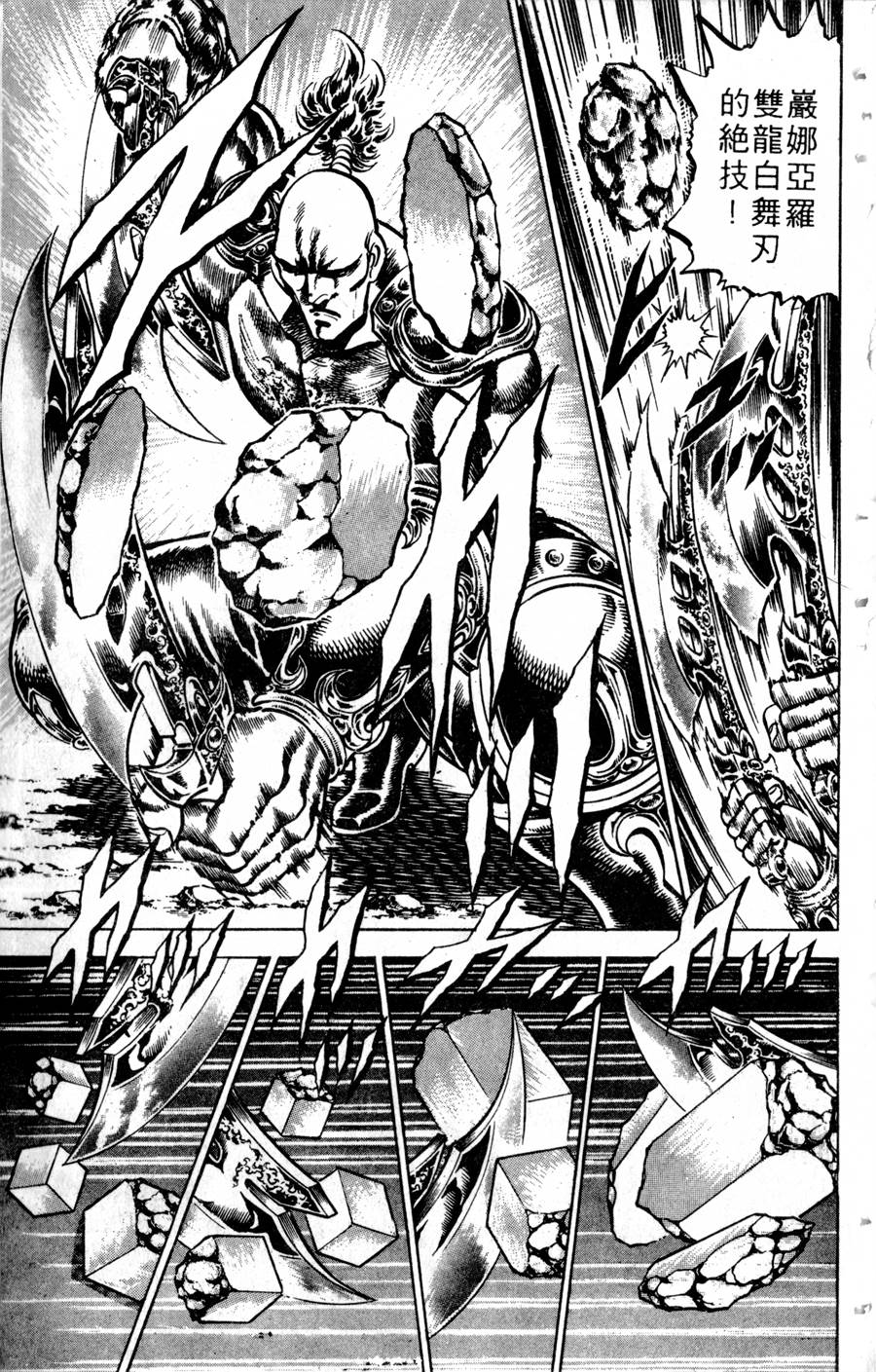 魁男塾第14卷图