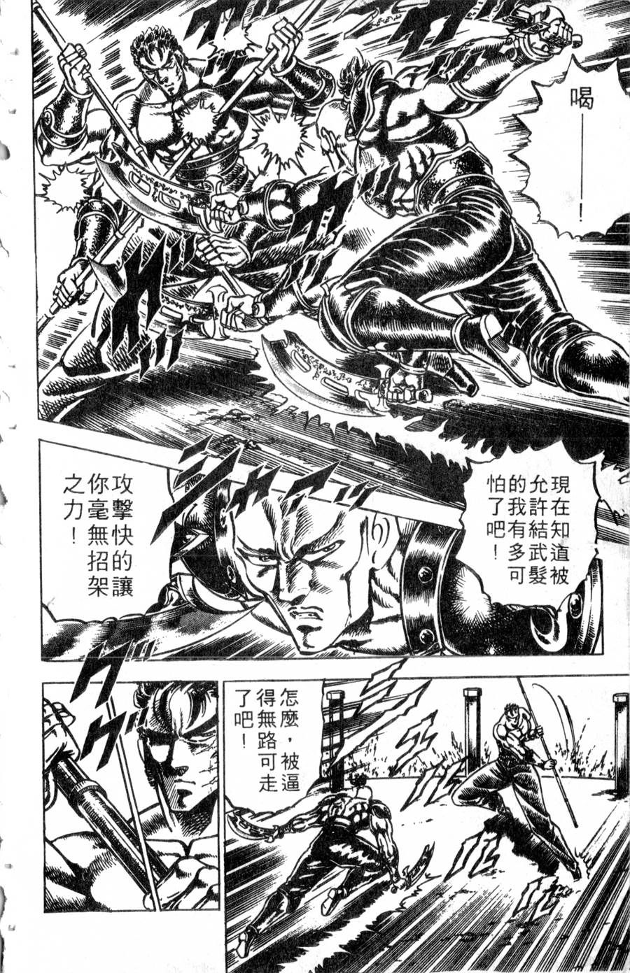 魁男塾第14卷图