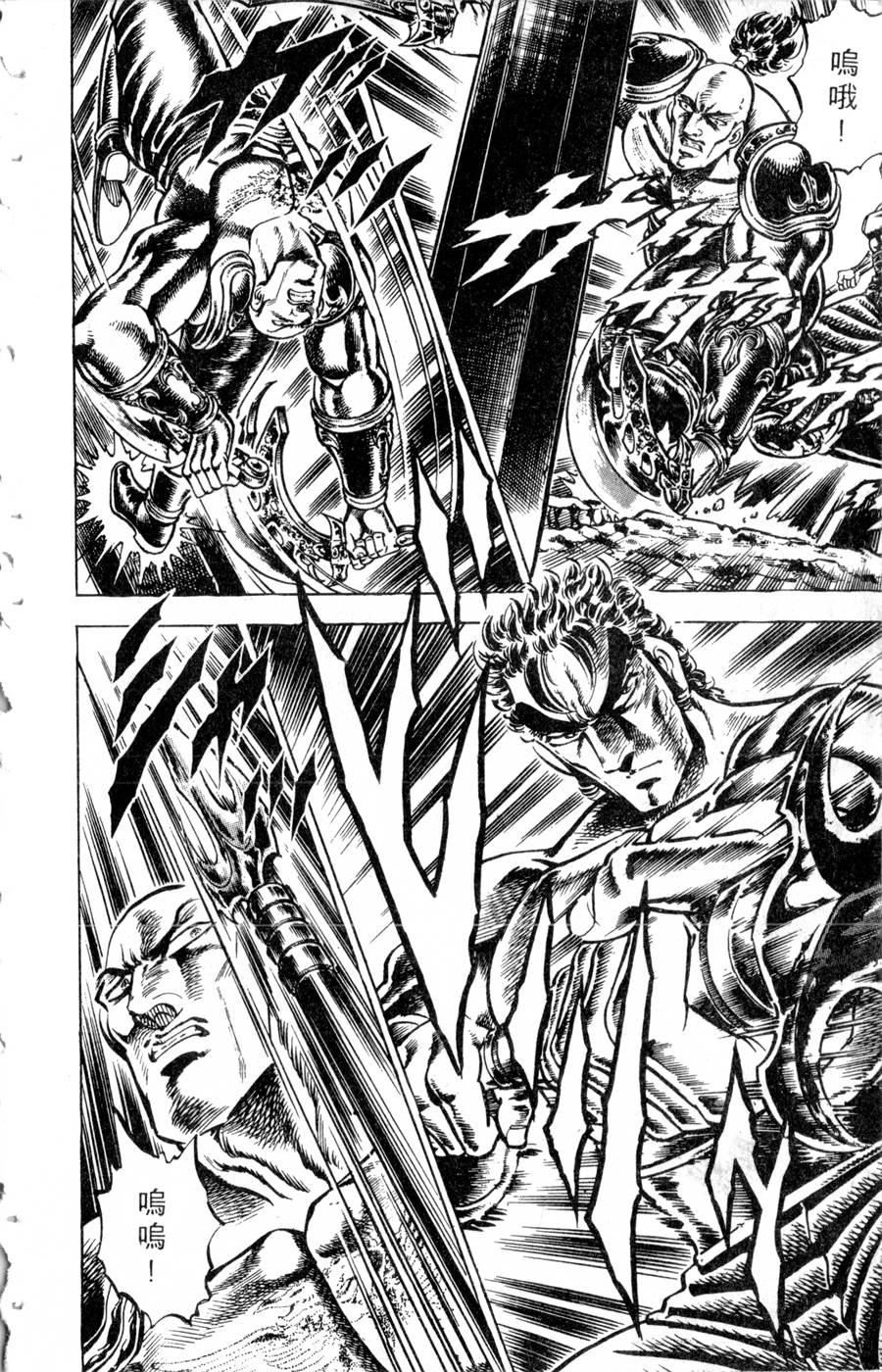 魁男塾第14卷图