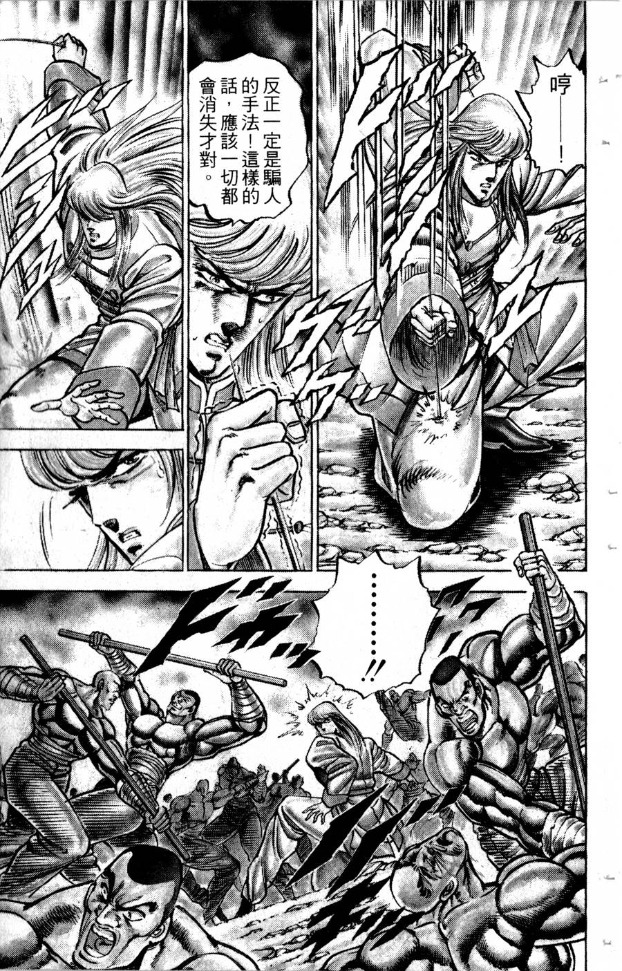 魁男塾第17卷图