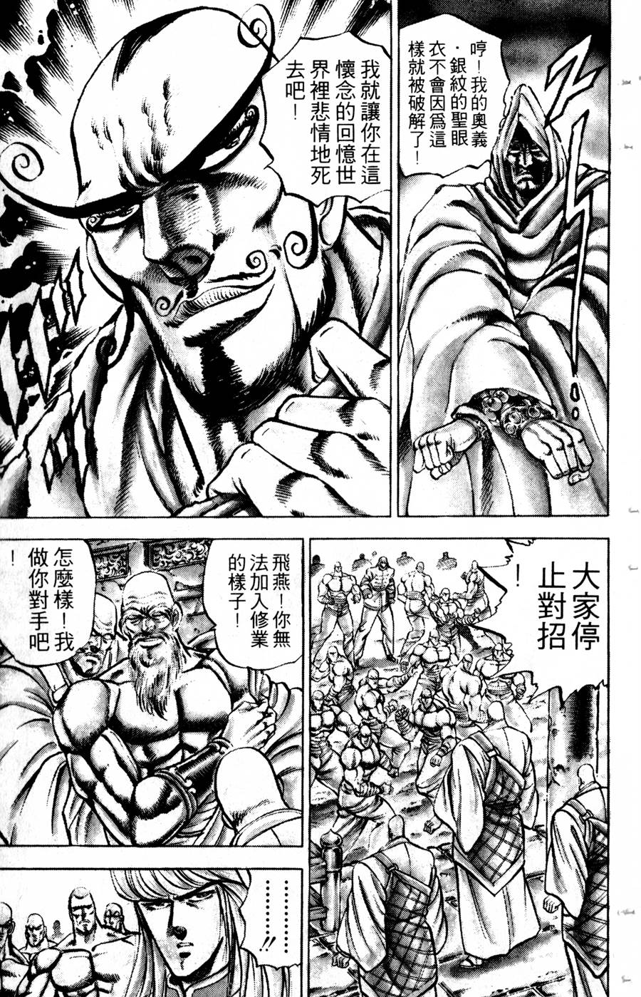 魁男塾第17卷图