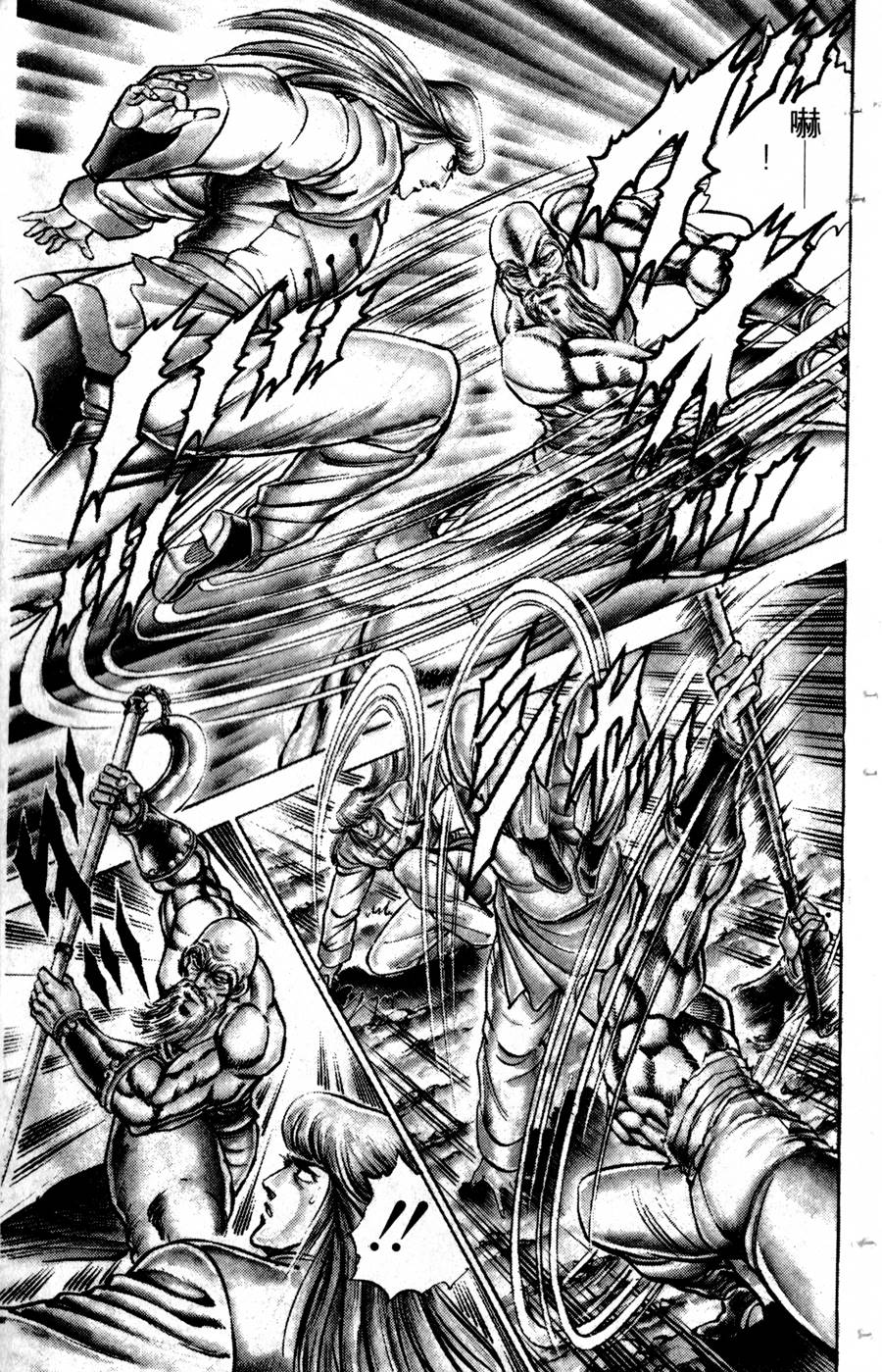 魁男塾第17卷图